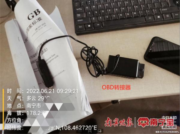 用“作弊器”篡改车检排放数据信息，重罚！