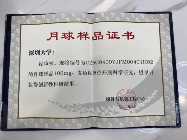 月球“土”特产？这两所高校宣布获得！