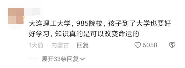 男孩挖姜回家收到大学录取通知书上热搜，百万网友祝福：命运的齿轮开始转动