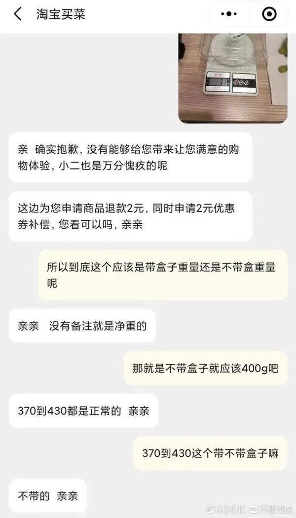 1斤葡萄398克，是谁数学不好？