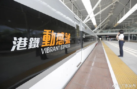 广深港高铁推出“灵活行” 广深港高铁推出“灵活行”