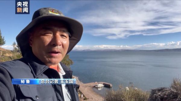 记者探访丨秘鲁南部发生罕见低温干旱 旅游业农牧业受冲击 记者探访丨秘鲁南部发生罕见低温干旱 旅游业农牧业受冲击