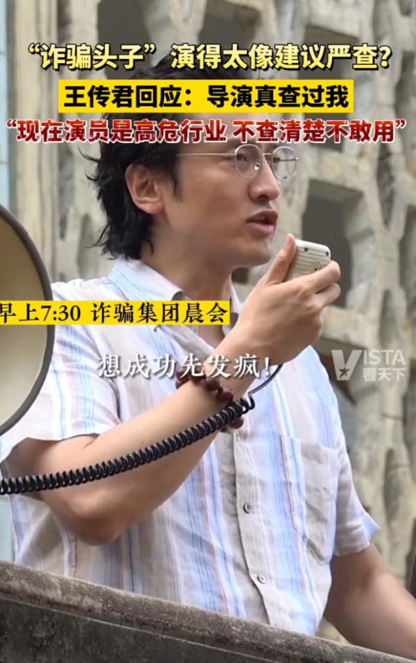 “真不像演的，建议严查！”这位上海籍演员，被警察喊话：你被关注了