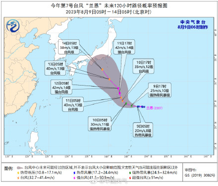 台风卡努和兰恩双台共舞“兰恩”强度逐渐加强