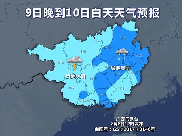 @广西人，雨水出没！大到暴雨范围正在扩大！