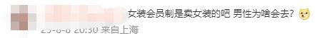 上海一女装店卖咖啡，拒绝男士单独堂食？官方回应：情况属实，不违法不违规