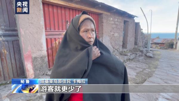 记者探访丨秘鲁南部发生罕见低温干旱 旅游业农牧业受冲击 记者探访丨秘鲁南部发生罕见低温干旱 旅游业农牧业受冲击