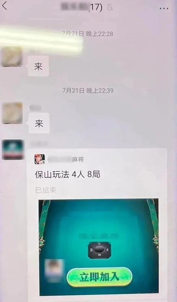 你还在玩?24人打“手机麻将”赌博被抓 你还在玩?24人打“手机麻将”赌博被抓