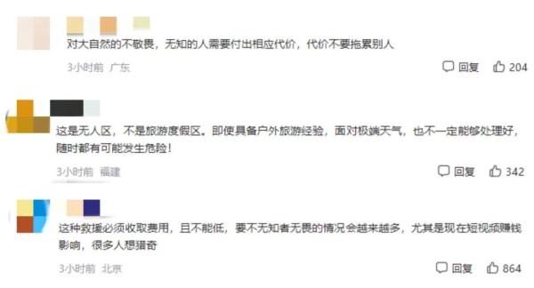 旅游还是玩命？一家八口自驾被困荒漠，被找到时仅剩一瓶水……