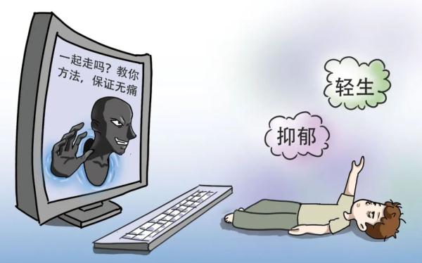 隔空教唆抑郁症学生自杀后，他在网上炫耀：“看，我刚送走的”