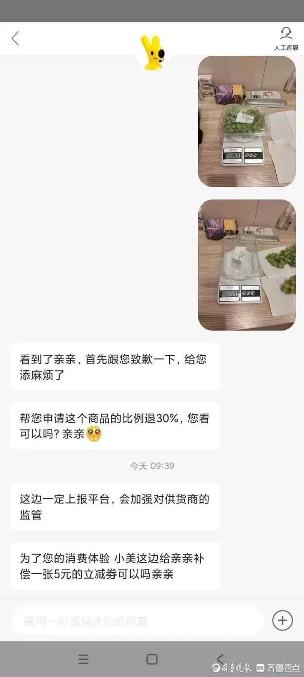 1斤葡萄398克，是谁数学不好？