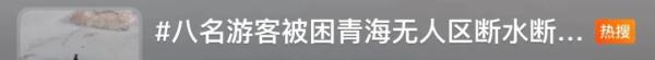 旅游还是玩命？一家八口自驾被困荒漠，被找到时仅剩一瓶水……