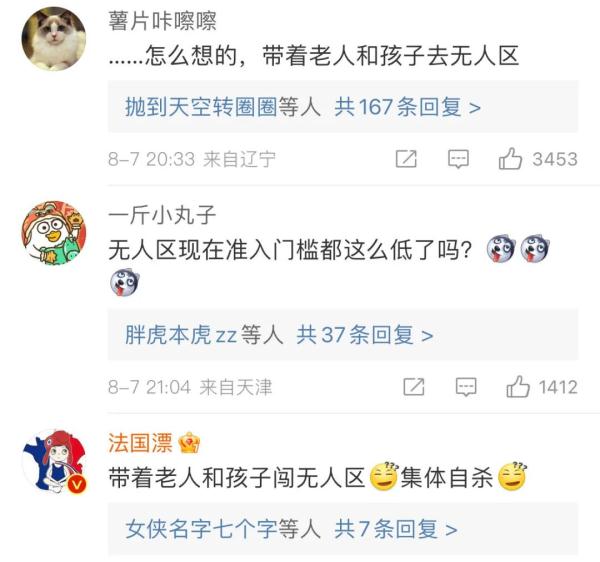 一家8口被困荒漠!网友怒了! 一家8口被困荒漠!网友怒了!