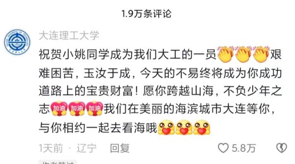 男孩挖姜回家收到大学录取通知书上热搜，百万网友祝福：命运的齿轮开始转动
