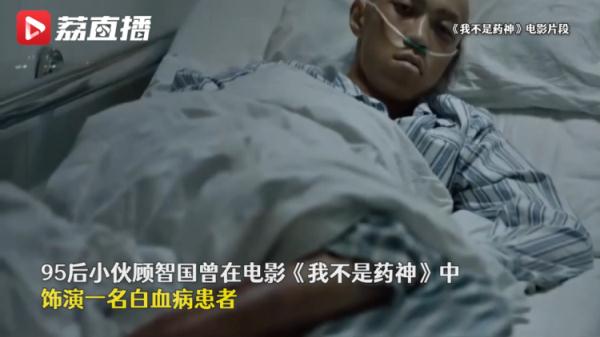 曾在《我不是药神》中饰演白血病患者的少年，如今成了一名捐髓者！