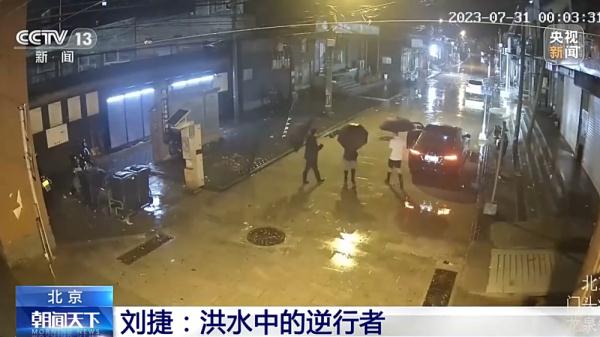 洪水中的逆行者！村民落泪回忆刘捷生前工作点滴