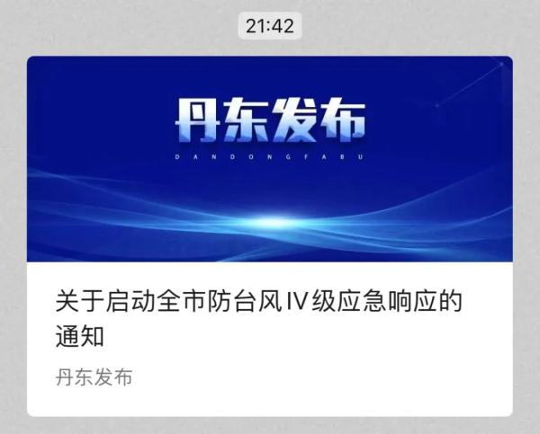“卡努”外围云系已扫到东北!辽宁发布家庭应急物资清单 “卡努”外围云系已扫到东北!辽宁发布家庭应急物资清单