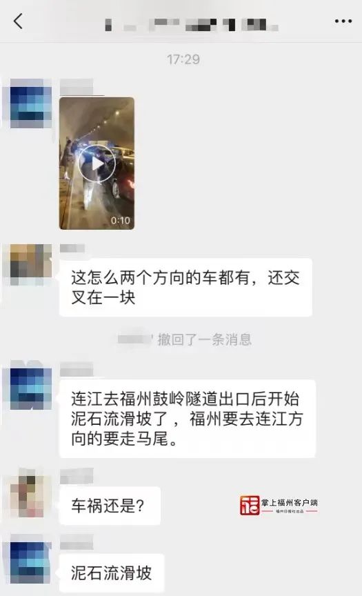 鼓岭隧道塌方、泥石流?福州警方回应! 鼓岭隧道塌方、泥石流?福州警方回应!