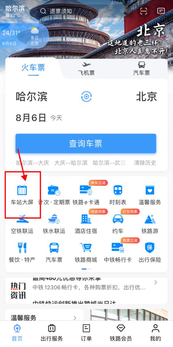 天气明明挺好，火车为何也要停运？官方解答来了！