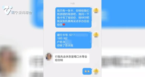 “闺蜜”求转账，女子大意转出后悔不已