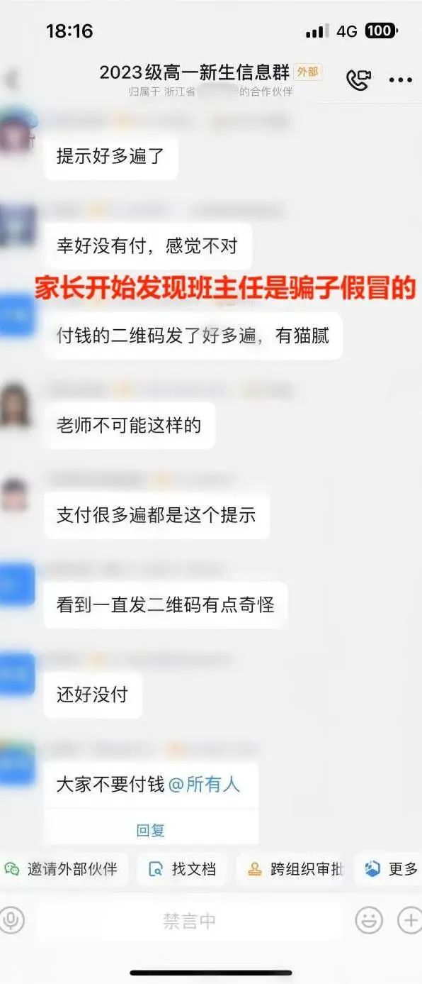 收体检费的“班主任”落网！