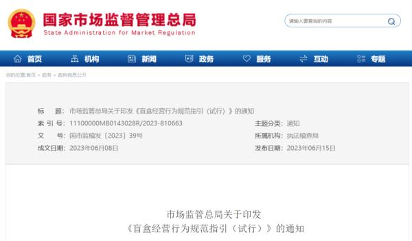 暗访!5岁幼儿竟“畅通无阻”买到盲盒,涉及名创优品、晨光文具等门店 暗访!5岁幼儿竟“畅通无阻”买到盲盒,涉及名创优品、晨光文具等门店