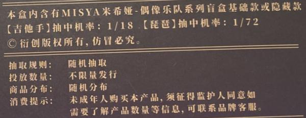 暗访!5岁幼儿竟“畅通无阻”买到盲盒,涉及名创优品、晨光文具等门店 暗访!5岁幼儿竟“畅通无阻”买到盲盒,涉及名创优品、晨光文具等门店