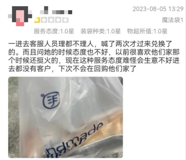 年轻人迷上的剩菜盲盒,到底靠不靠谱?记者实地探查 年轻人迷上的剩菜盲盒,到底靠不靠谱?记者实地探查