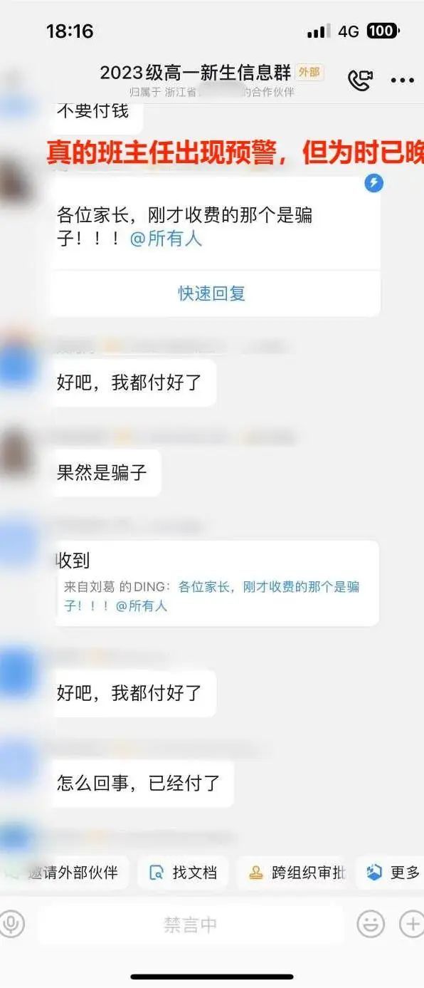 收体检费的“班主任”落网！
