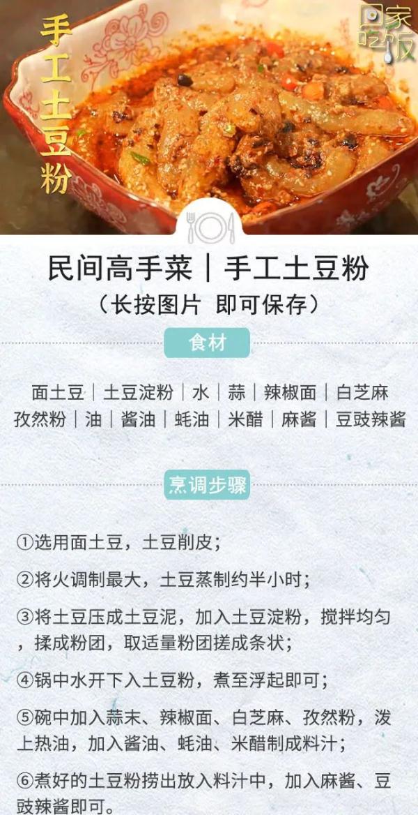 一颗土豆百种味道，千种吃法，这么做简单又好吃！