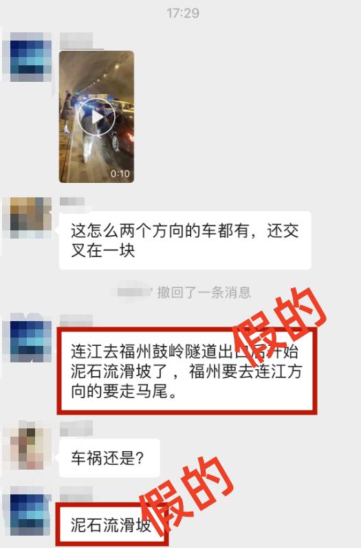 福州一隧道泥石流？别传了！