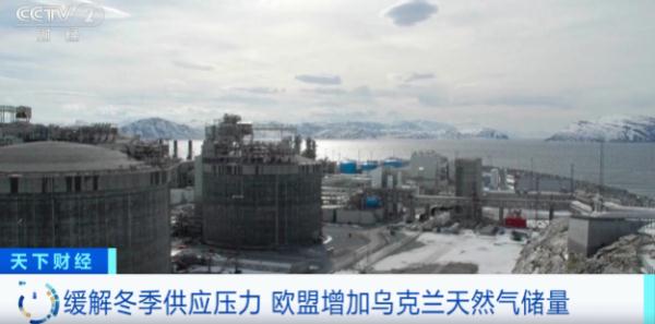 天然气价格，突然暴涨40%！欧洲收“寒冬的警告”