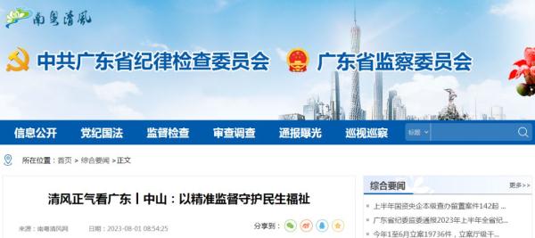 涉医药反腐，多地公布举报方式！