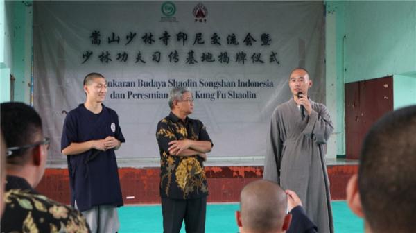 印尼阿拉扎大学孔子学院举行少林功夫传习基地揭牌仪式
