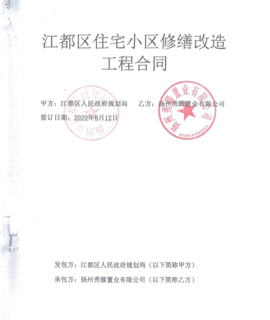 扬州亿元工程骗局:假官假章骗来投资 忽悠社区免费旧改数十小区后案发 扬州亿元工程骗局:假官假章骗来投资 忽悠社区免费旧改数十小区后案发