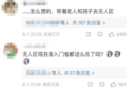 广东一家8口被困荒漠，断水断食！其中4老2小…