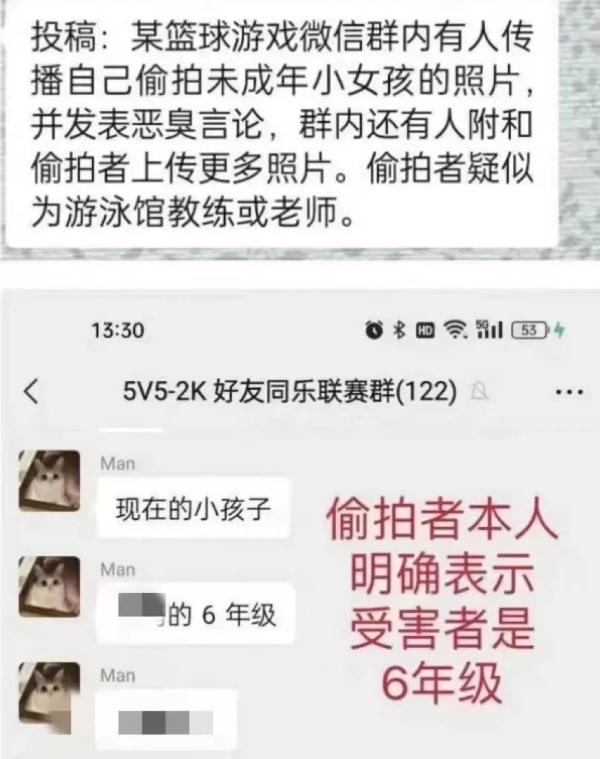 教练pua 豆瓣（游泳教练偷拍小学女生发群并发表低俗言论？警方通报）