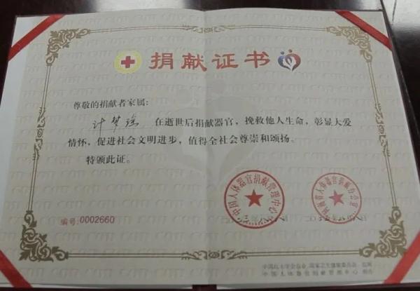 “白衣天使”计梦瑶,谢谢你来过…… “白衣天使”计梦瑶,谢谢你来过……