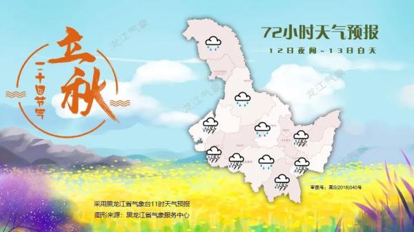 最高级别！黑龙江发布暴雨红色预警！松花江干流哈尔滨站预计12日出现洪峰！