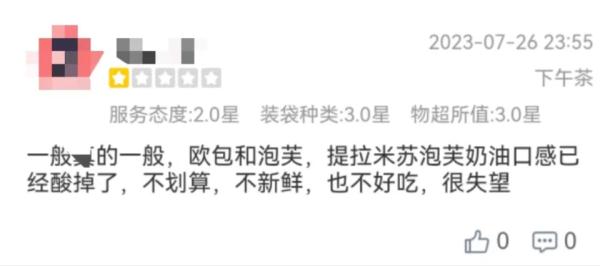 年轻人迷上的剩菜盲盒,到底靠不靠谱?记者实地探查 年轻人迷上的剩菜盲盒,到底靠不靠谱?记者实地探查