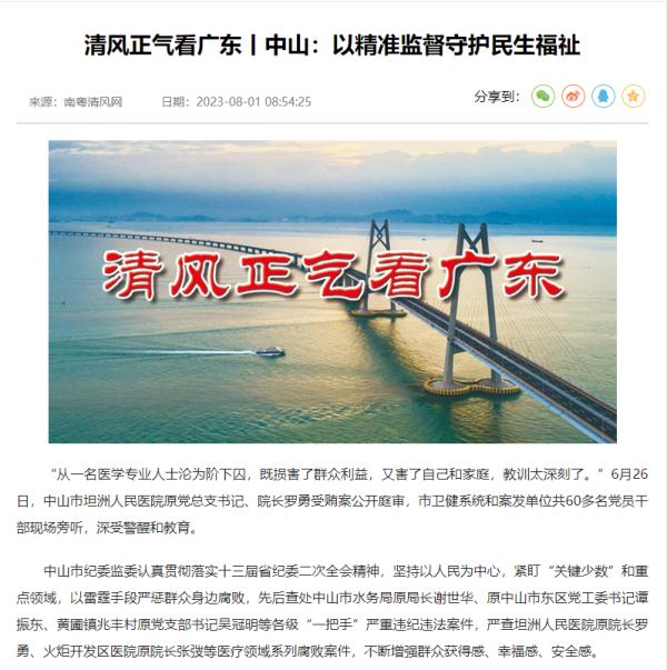 涉案近3000万!院长被抓后人均就医成本降1400余元…… 涉案近3000万!院长被抓后人均就医成本降1400余元……