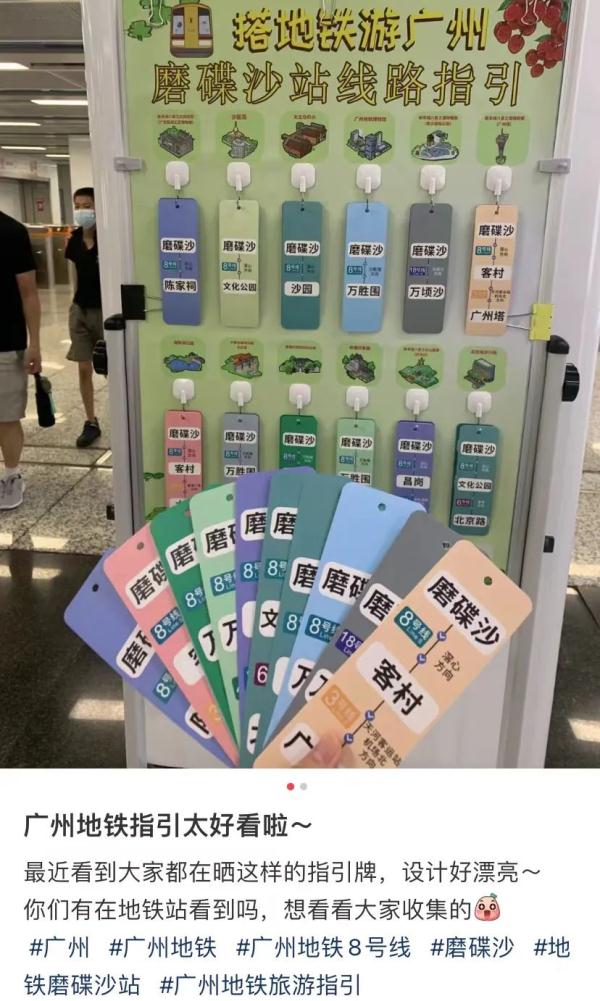 广州地铁三号线冲上热搜！网友：太高级了！