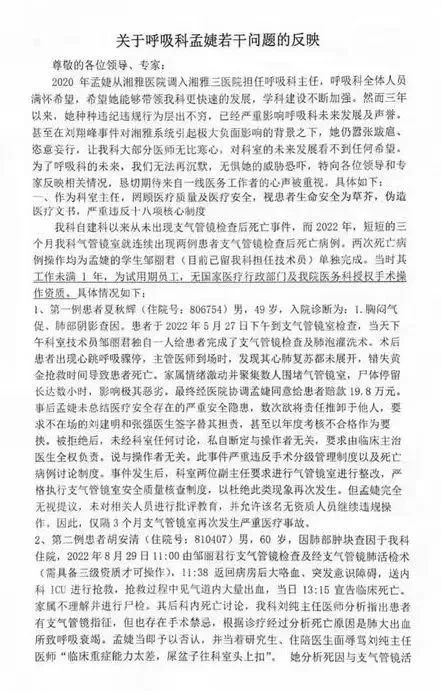 9人举报科主任，403人退赃……医疗反腐挺猛