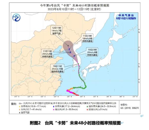 吉林省气象局：卡努影响已开始