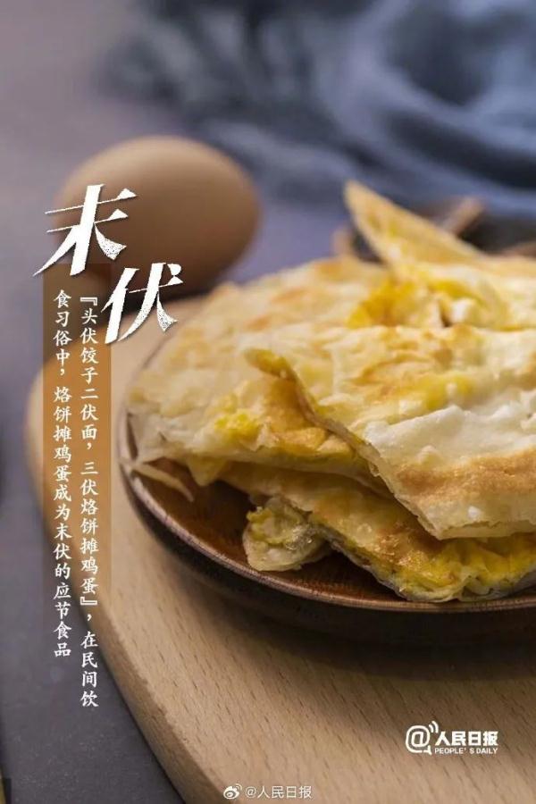 今天，正式进入末伏！