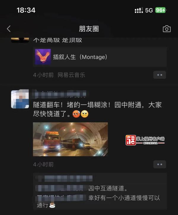 鼓岭隧道塌方、泥石流?福州警方回应! 鼓岭隧道塌方、泥石流?福州警方回应!