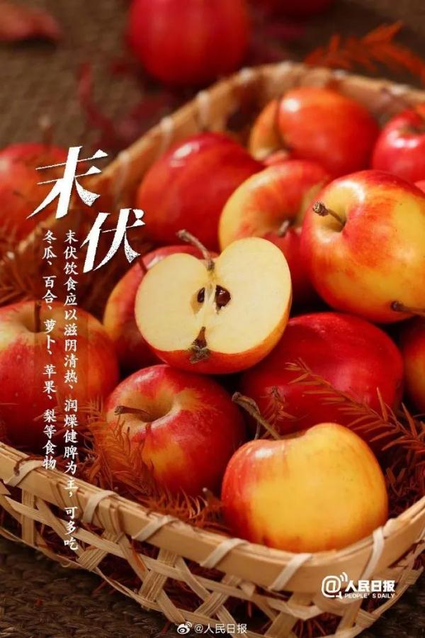 今天，正式进入末伏！