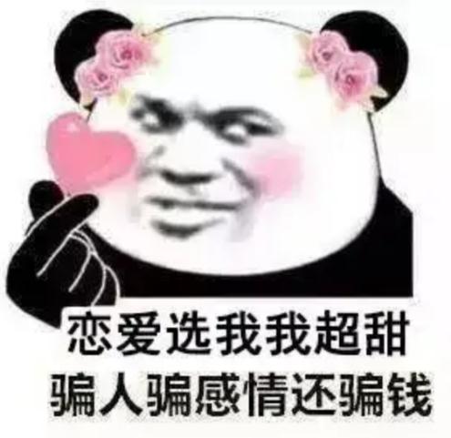 网上搭识的“美女” 真实面目竟是……