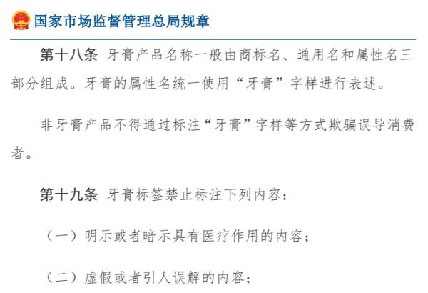 “抗幽门螺旋杆菌”“修补牙洞”？不少“神奇”牙膏还在忽悠人......