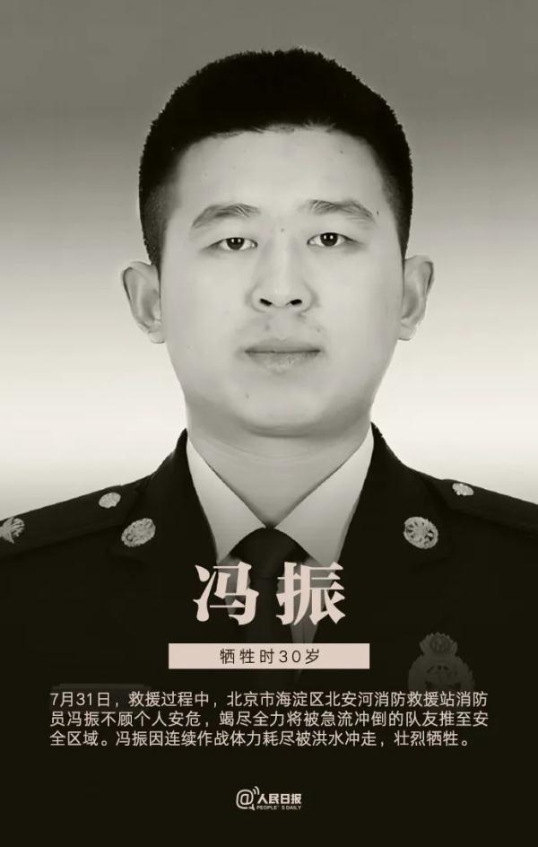 痛别！他们的生命定格在抢险救援一线丨骆旭东被追记个人一等功